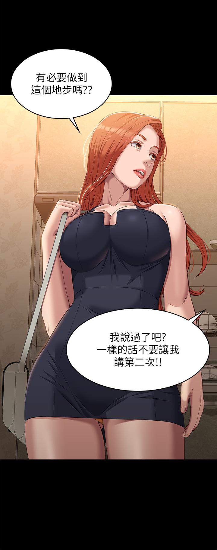 萬能履歷表 第43話-履歷表的強大威力 第13页