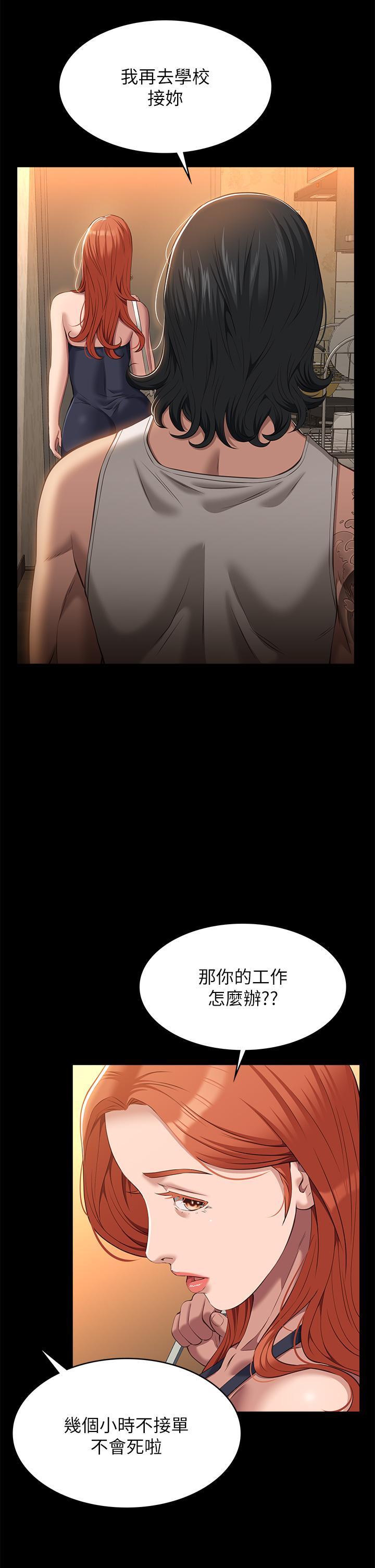 萬能履歷表 第43話-履歷表的強大威力 第12页