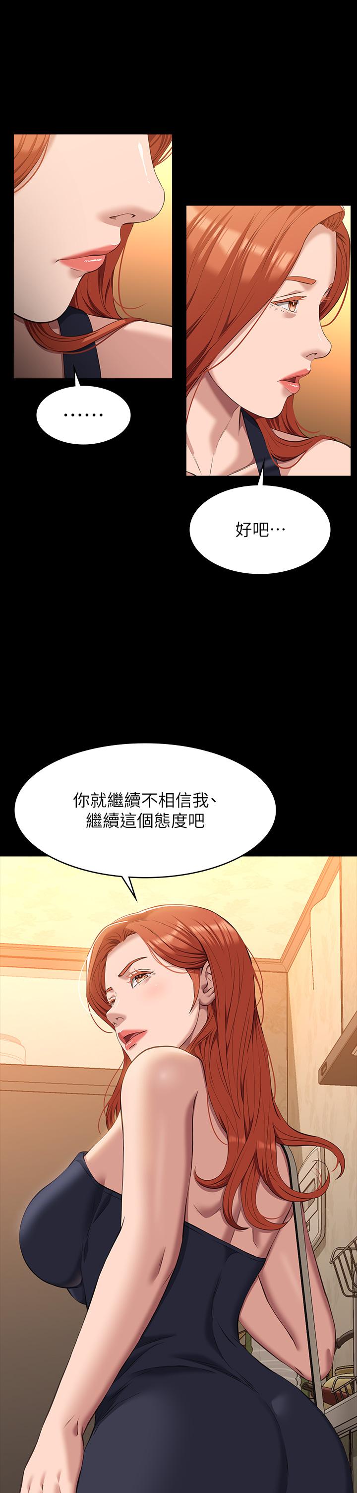 萬能履歷表 第43話-履歷表的強大威力 第14页