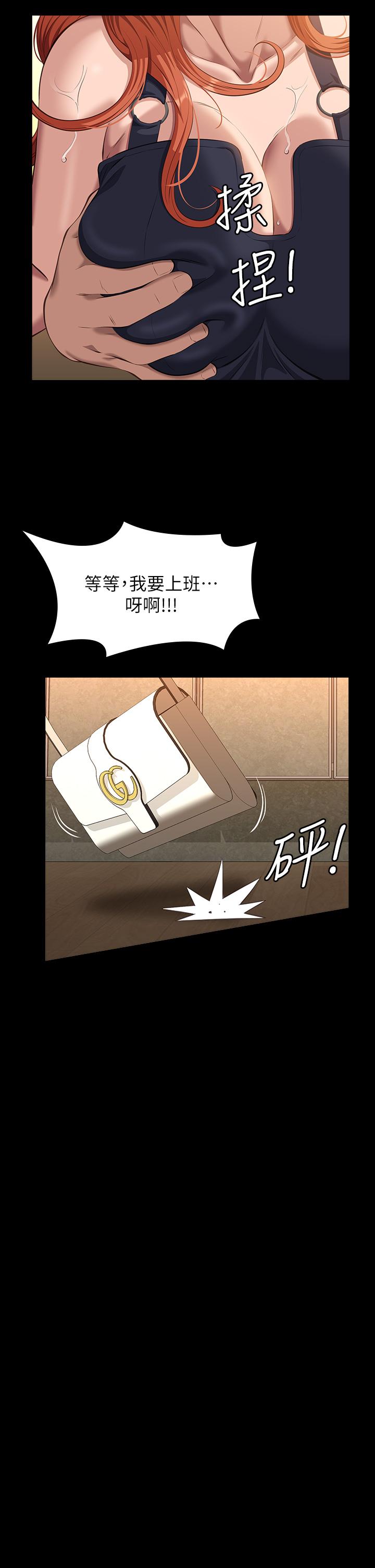 萬能履歷表 第43話-履歷表的強大威力 第18页