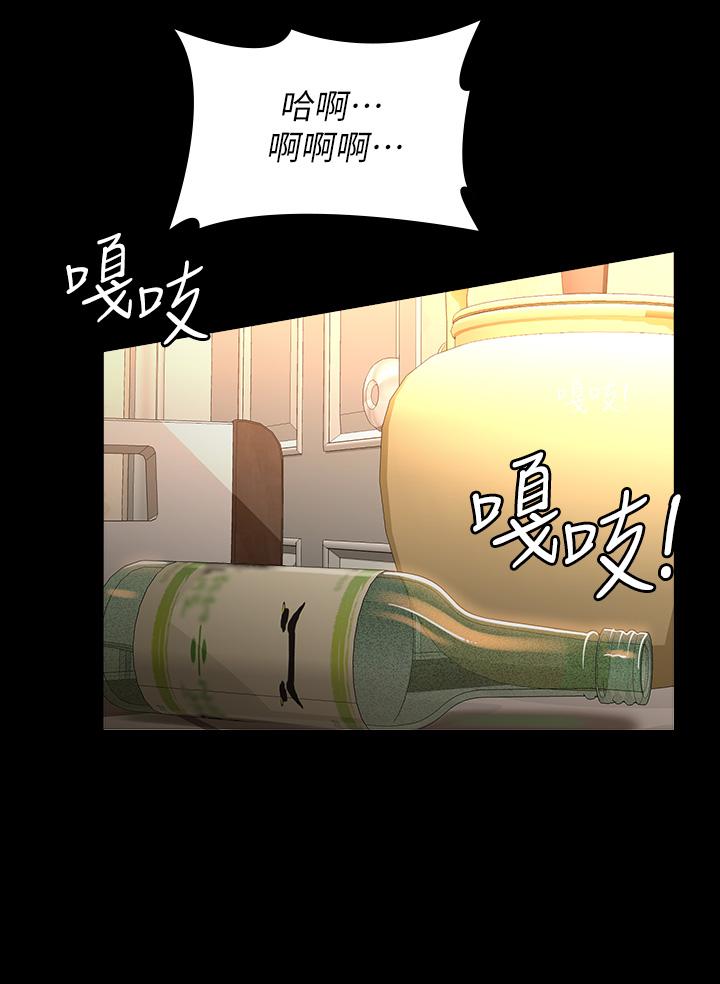 萬能履歷表 第43話-履歷表的強大威力 第19页
