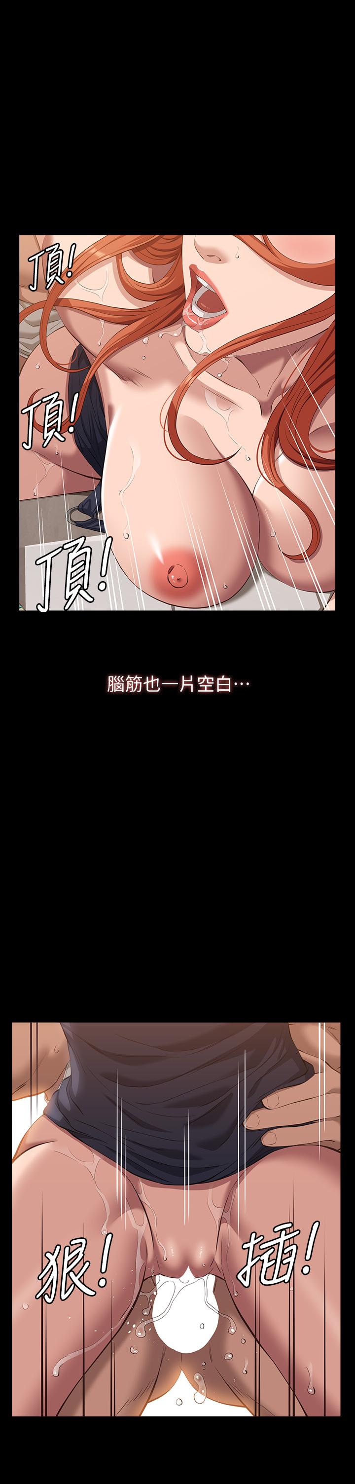 萬能履歷表 第43話-履歷表的強大威力 第23页