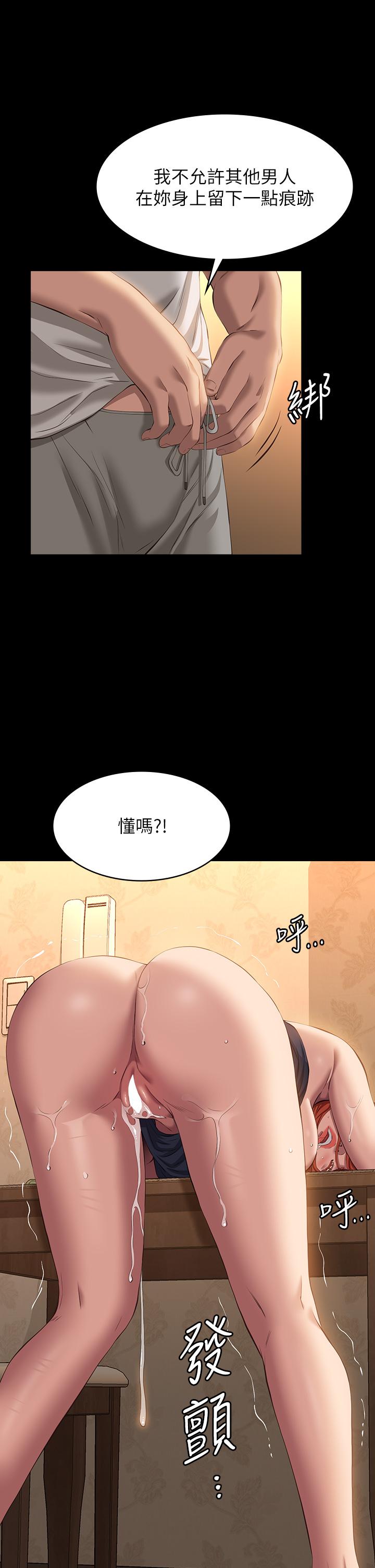 萬能履歷表 第43話-履歷表的強大威力 第26页