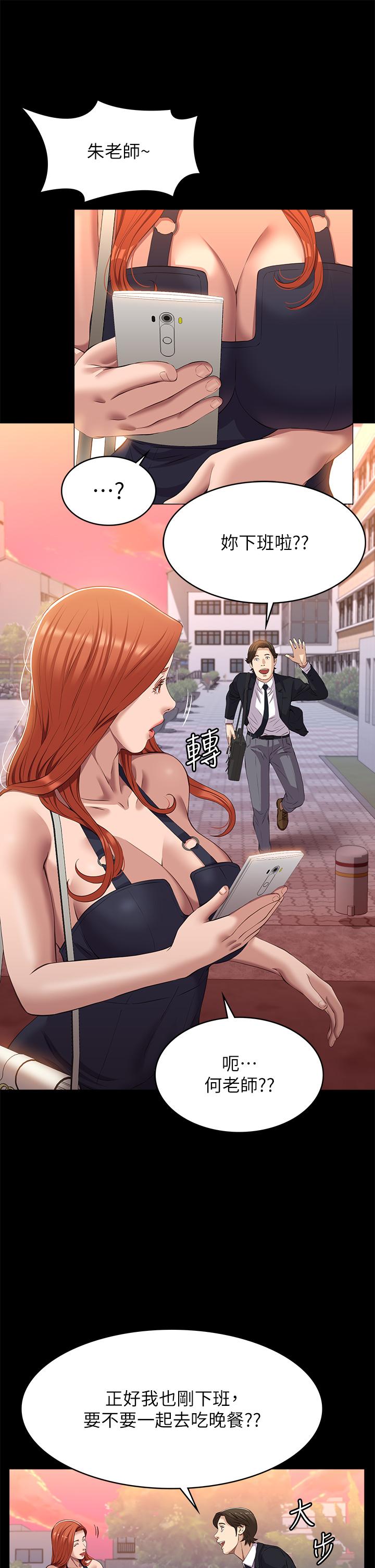 萬能履歷表 第43話-履歷表的強大威力 第29页