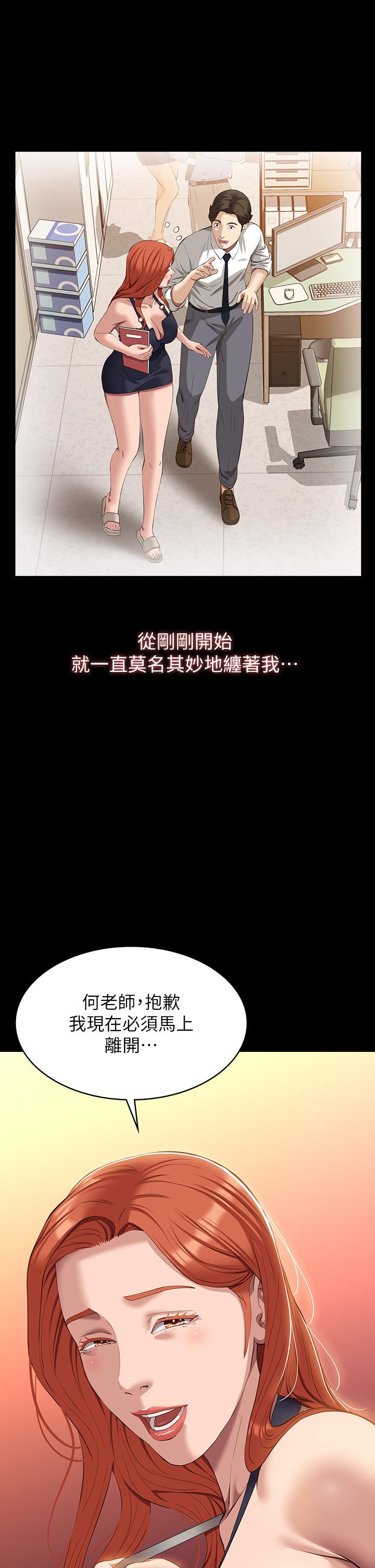 萬能履歷表 第43話-履歷表的強大威力 第32页