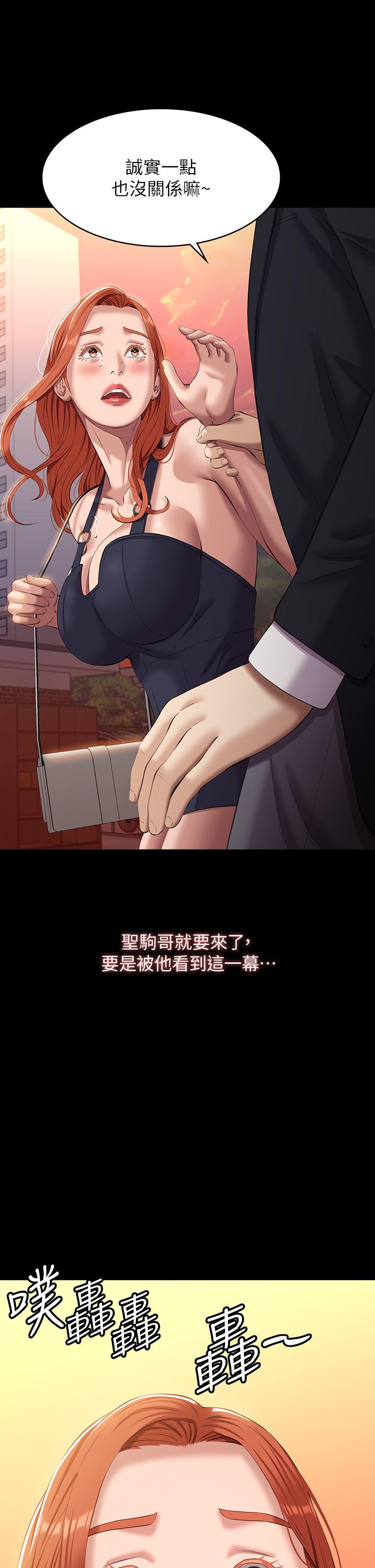 萬能履歷表 第43話-履歷表的強大威力 第36页