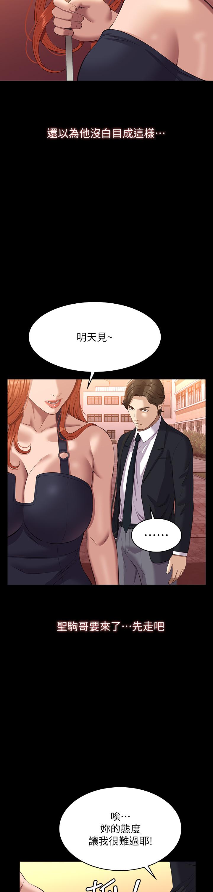 萬能履歷表 第43話-履歷表的強大威力 第33页