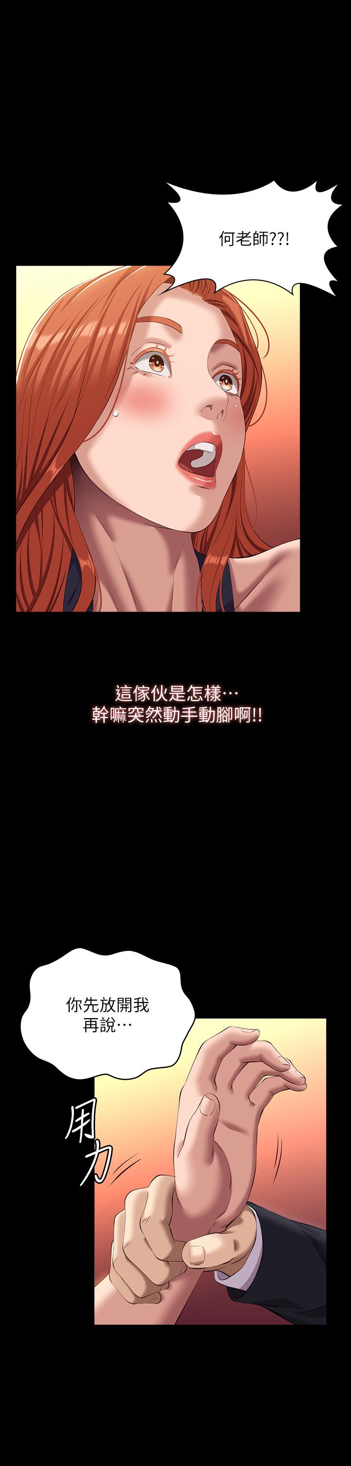 萬能履歷表 第43話-履歷表的強大威力 第35页