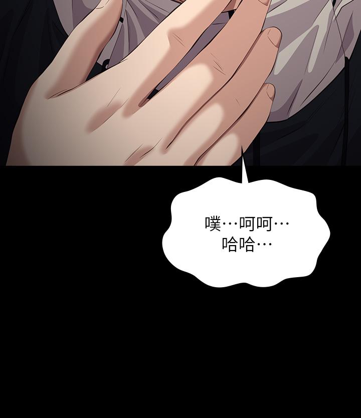 萬能履歷表 第43話-履歷表的強大威力 第40页
