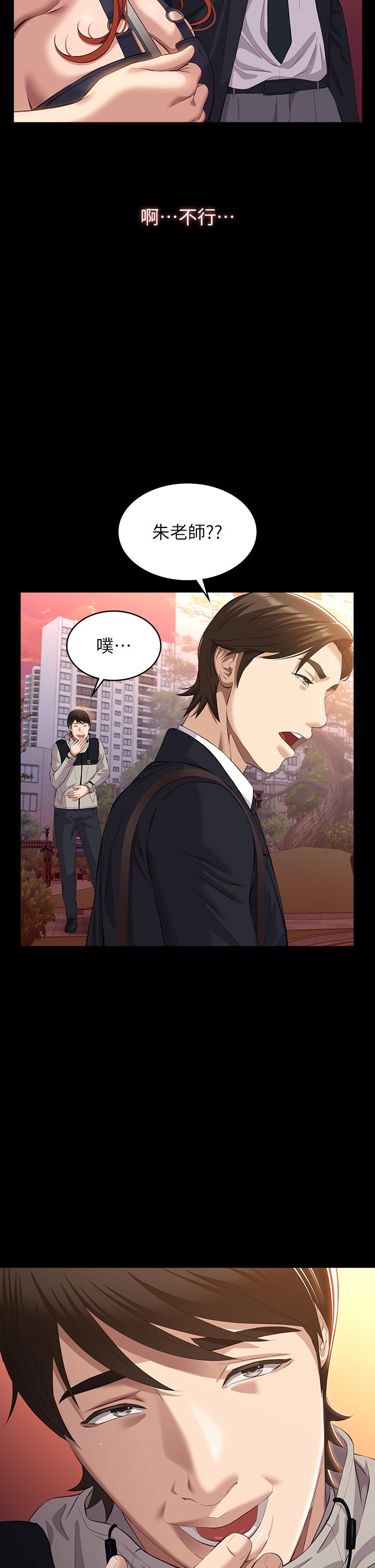 萬能履歷表 第43話-履歷表的強大威力 第39页
