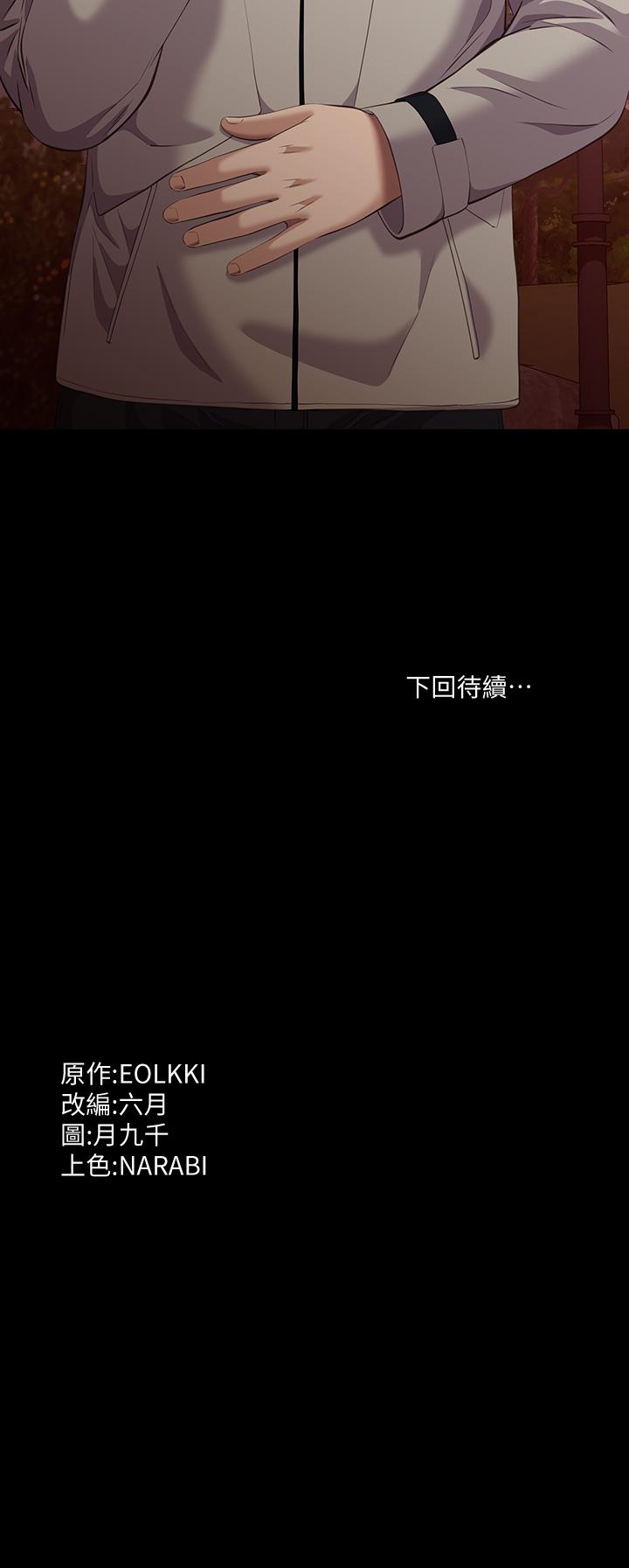萬能履歷表 第43話-履歷表的強大威力 第42页