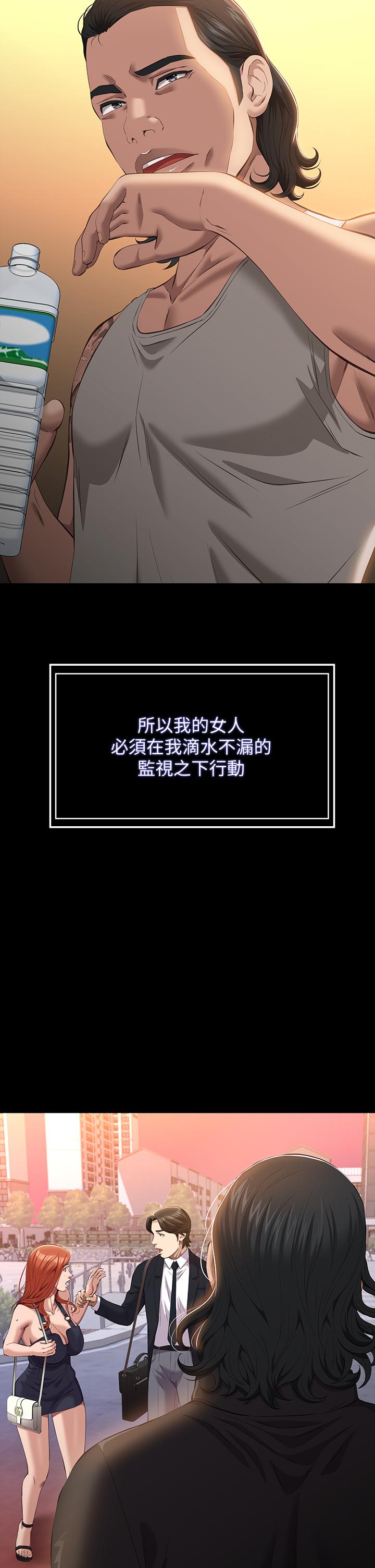 萬能履歷表 第44話-敢碰我女人的下場 第15页