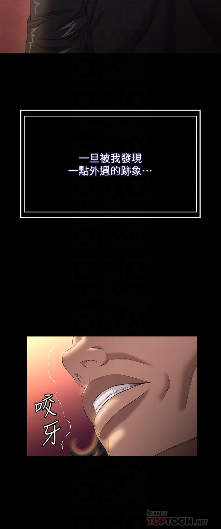 萬能履歷表 第44話-敢碰我女人的下場 第16页