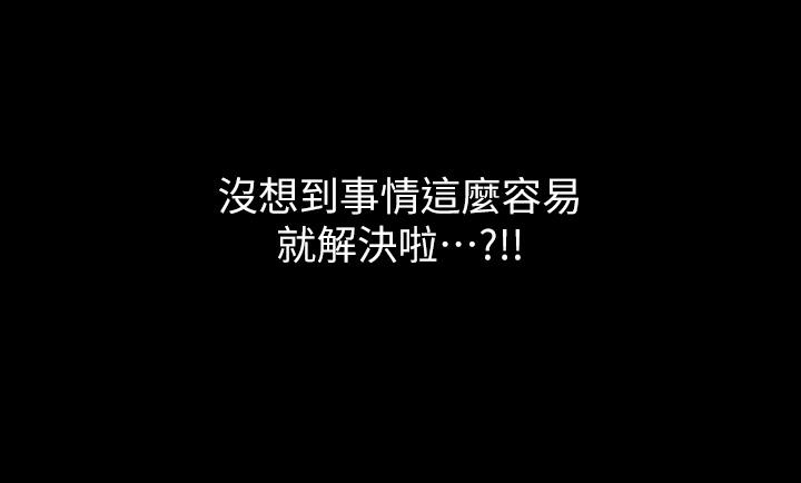 萬能履歷表 第44話-敢碰我女人的下場 第19页