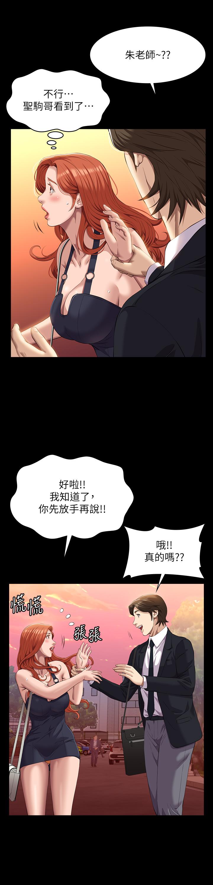 萬能履歷表 第44話-敢碰我女人的下場 第21页