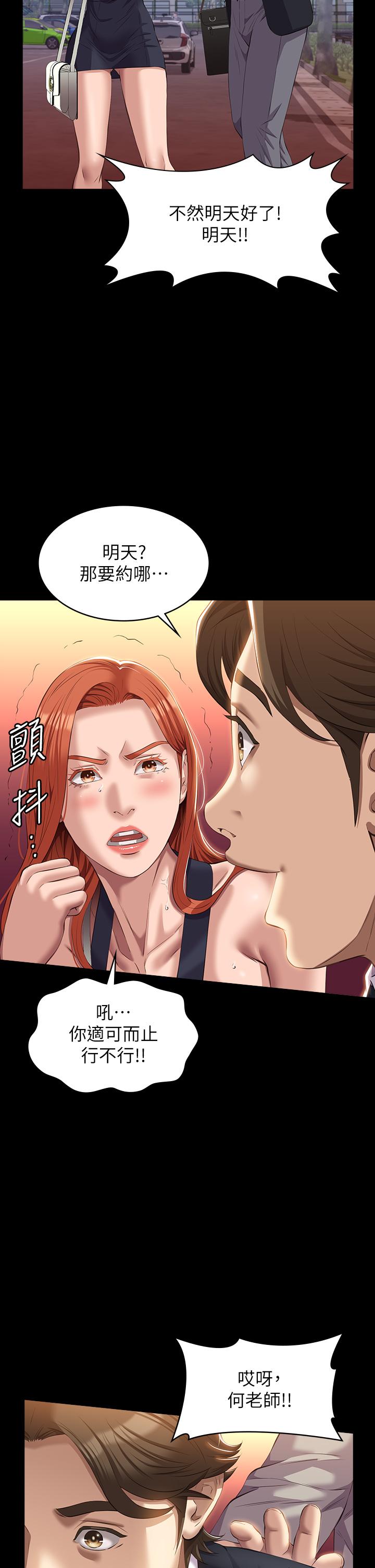 萬能履歷表 第44話-敢碰我女人的下場 第23页