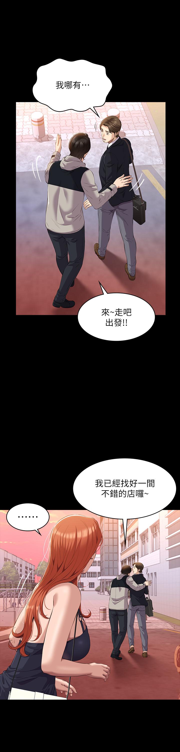 萬能履歷表 第44話-敢碰我女人的下場 第25页