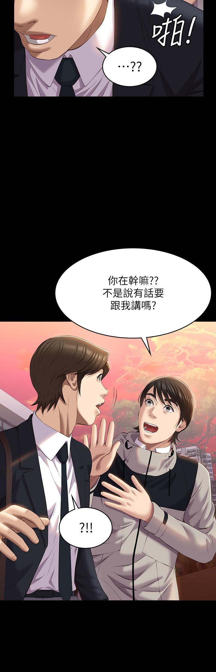 萬能履歷表 第44話-敢碰我女人的下場 第24页