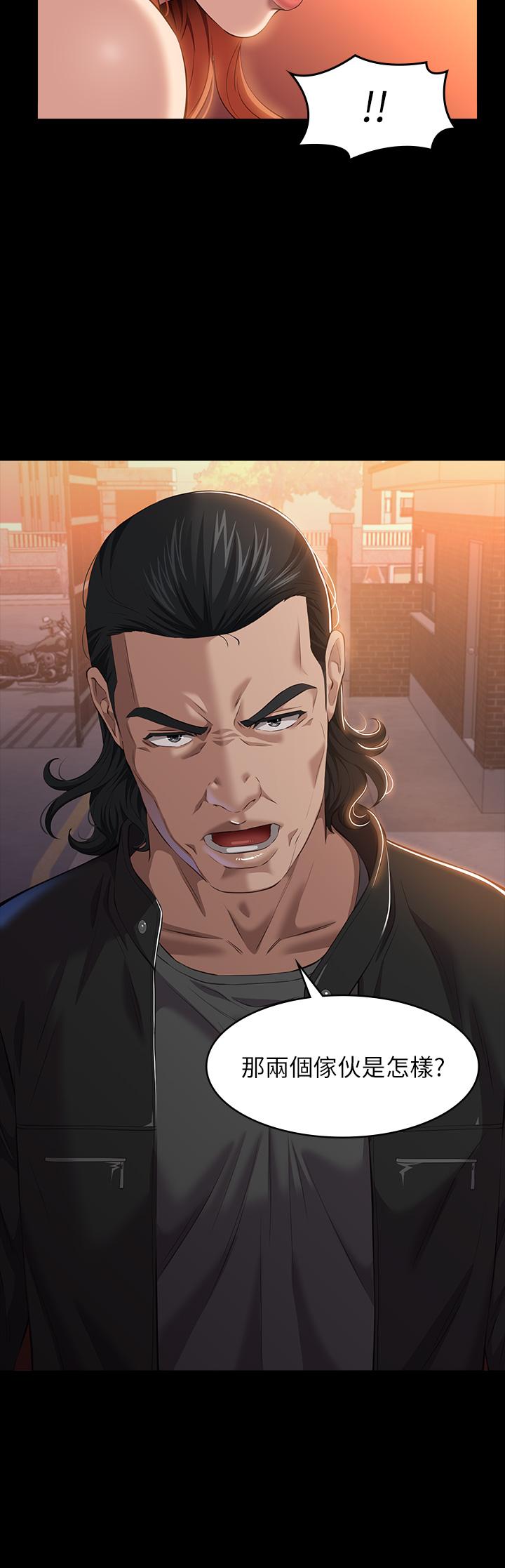萬能履歷表 第44話-敢碰我女人的下場 第27页