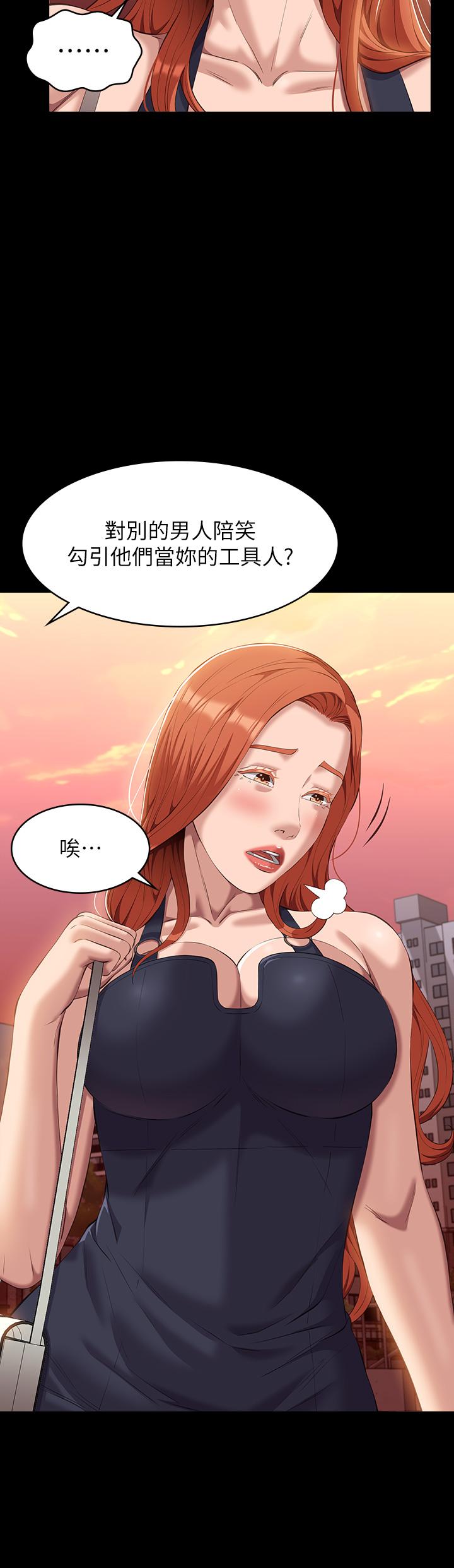 萬能履歷表 第44話-敢碰我女人的下場 第30页