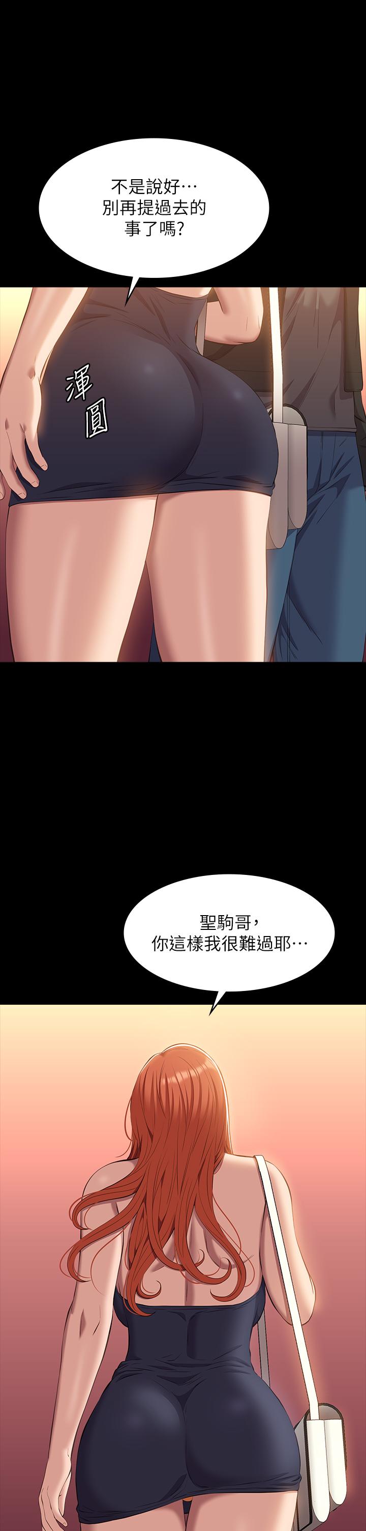 萬能履歷表 第44話-敢碰我女人的下場 第31页