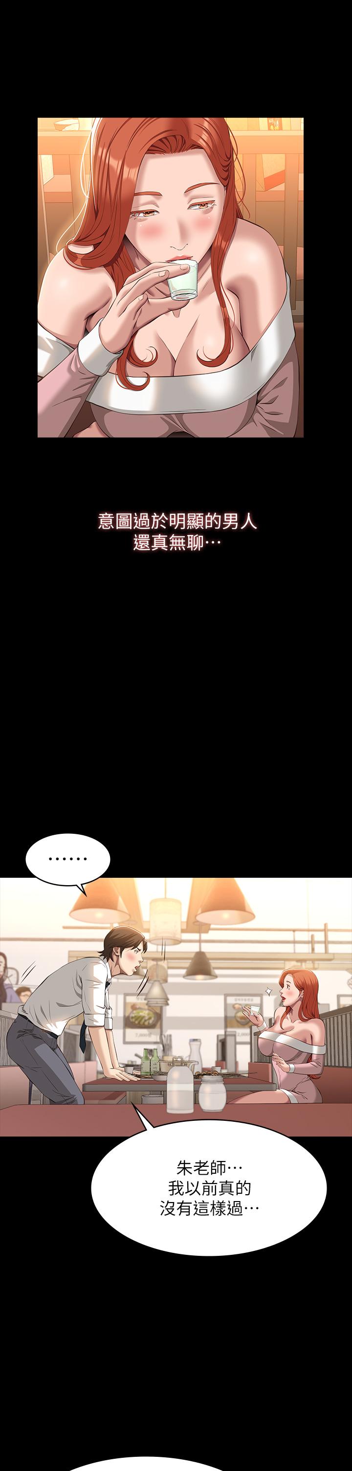 萬能履歷表 第44話-敢碰我女人的下場 第40页