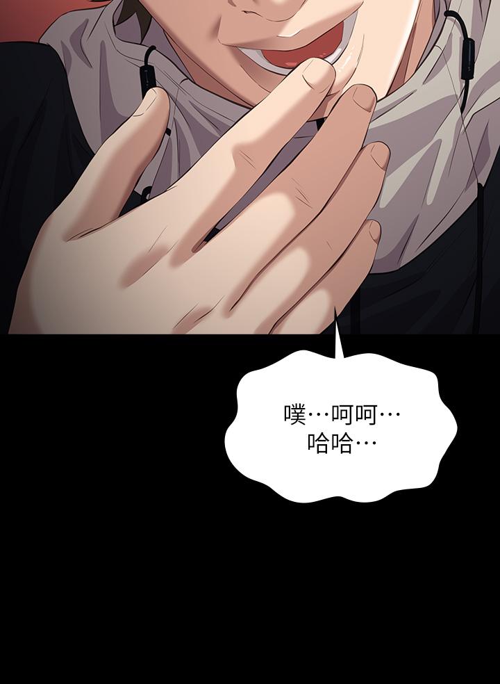 萬能履歷表 第44話-敢碰我女人的下場 第3页