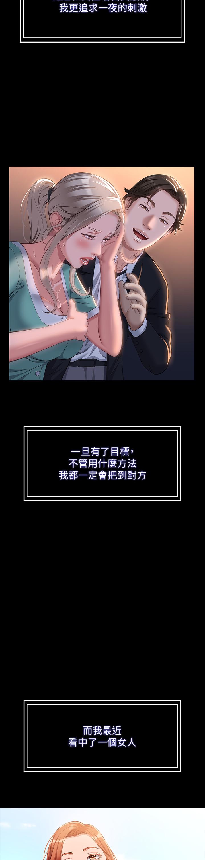 萬能履歷表 第44話-敢碰我女人的下場 第7页