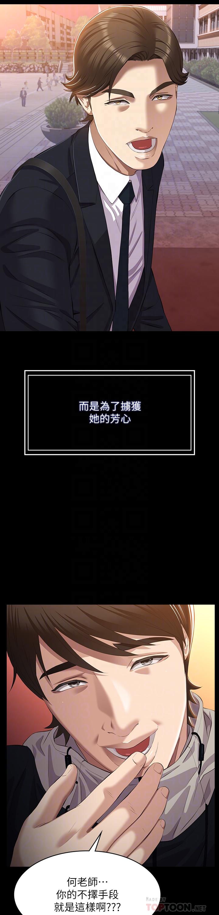 萬能履歷表 第44話-敢碰我女人的下場 第10页