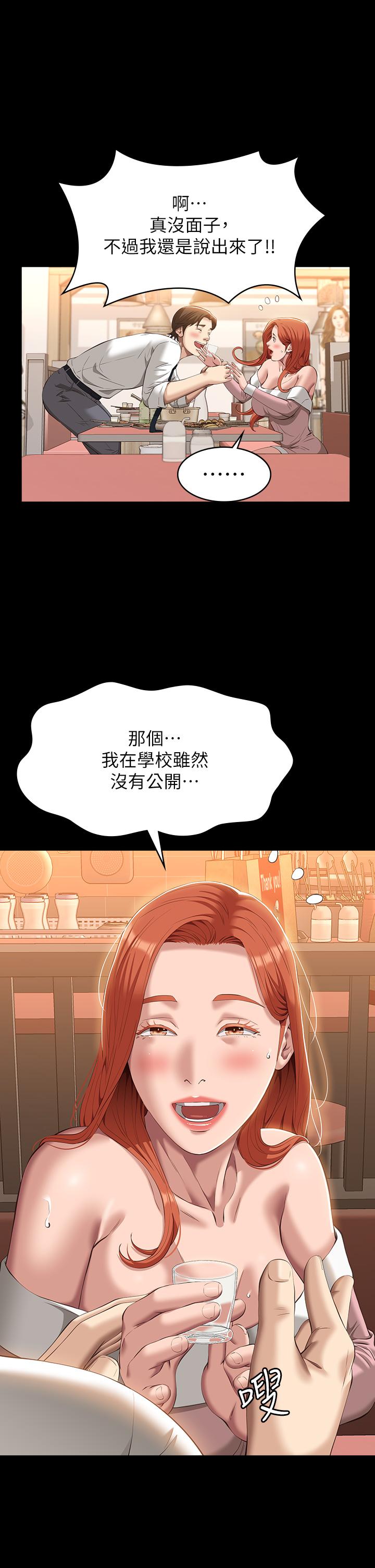萬能履歷表 第44話-敢碰我女人的下場 第43页