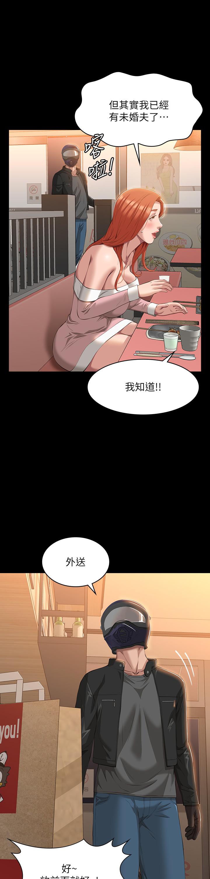 萬能履歷表 第44話-敢碰我女人的下場 第44页