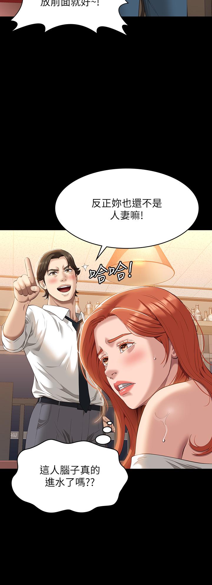 萬能履歷表 第44話-敢碰我女人的下場 第45页