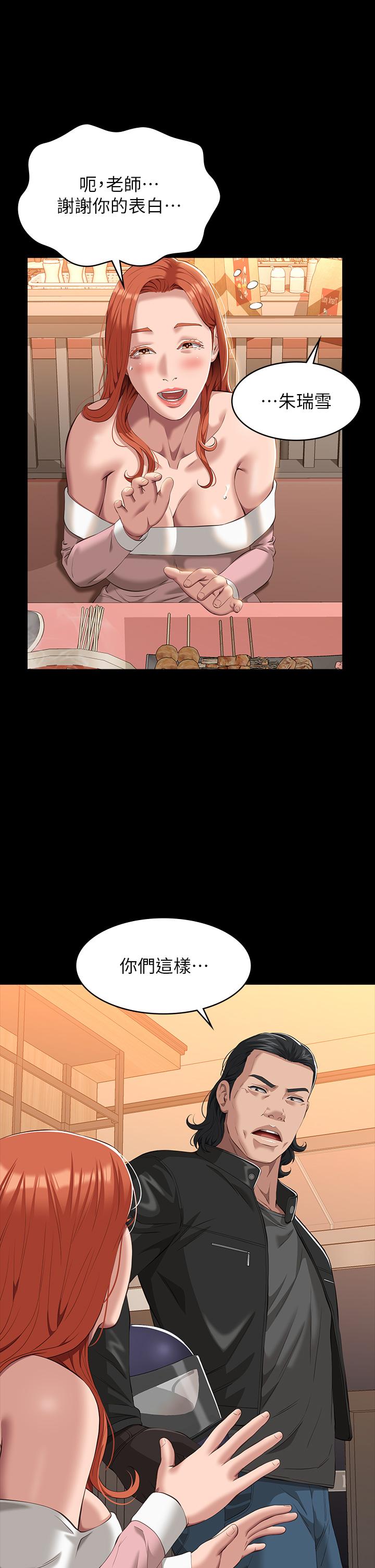 萬能履歷表 第44話-敢碰我女人的下場 第46页