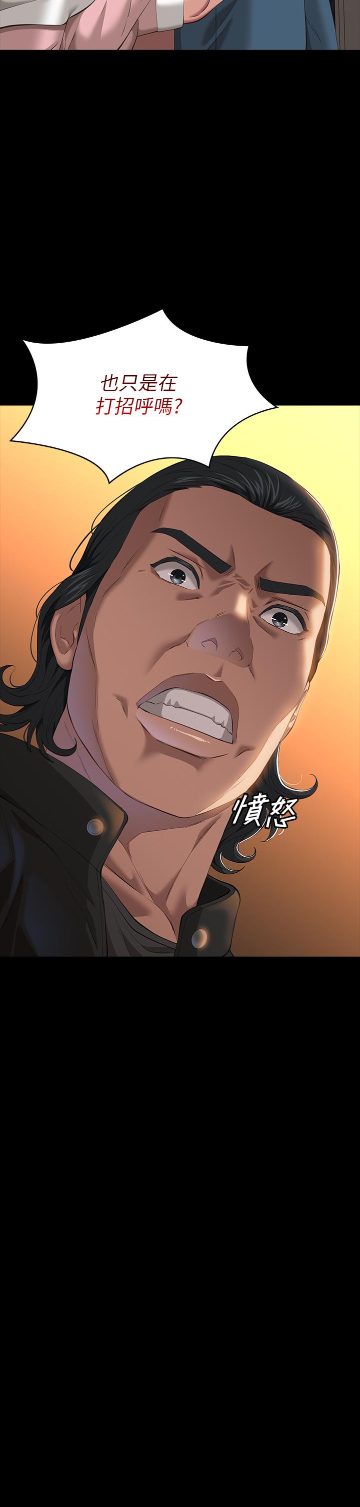 萬能履歷表 第44話-敢碰我女人的下場 第47页