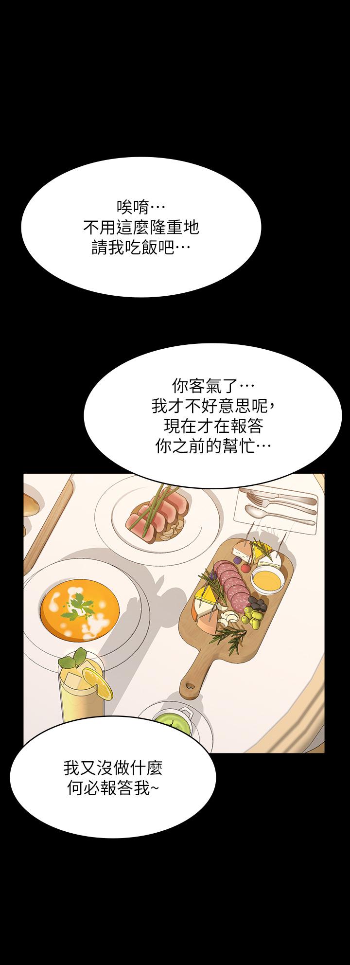 萬能履歷表 第44話-敢碰我女人的下場 第48页
