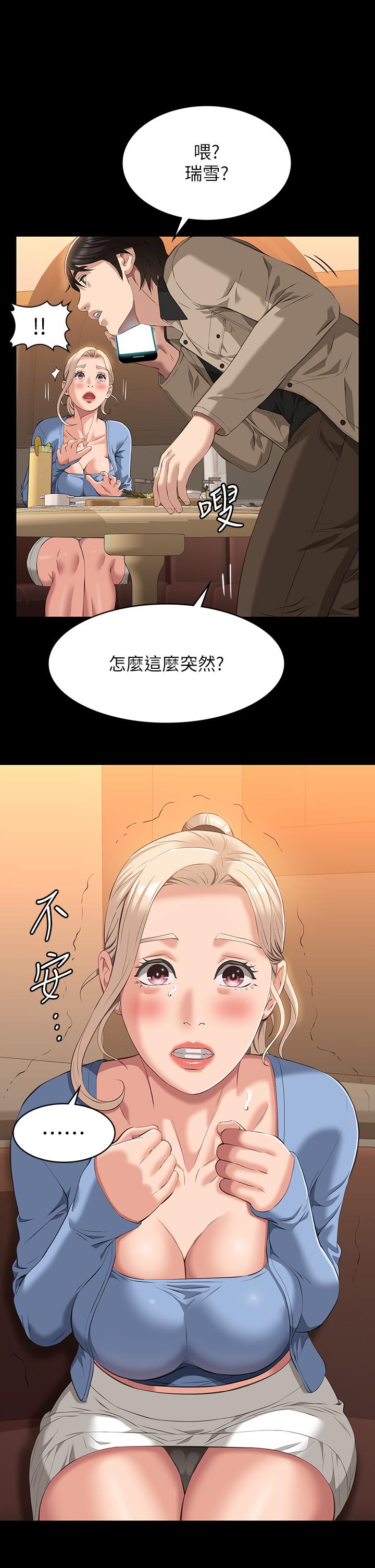萬能履歷表 第44話-敢碰我女人的下場 第52页