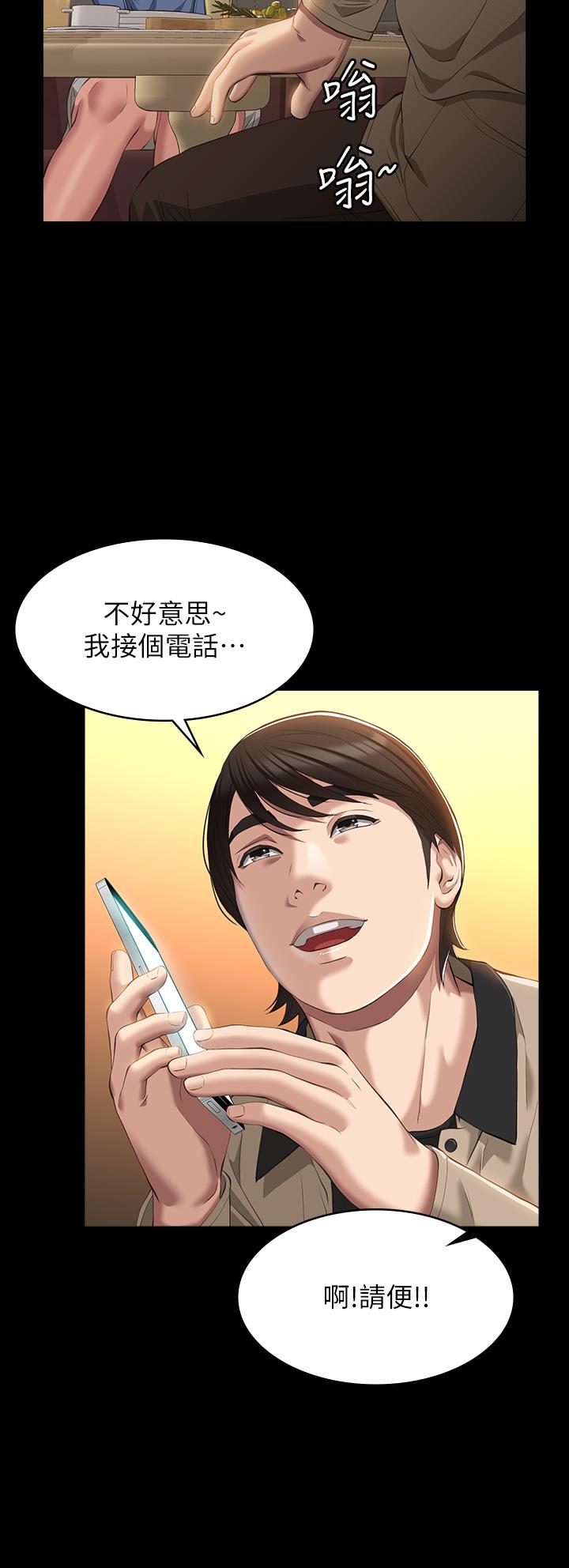 萬能履歷表 第44話-敢碰我女人的下場 第51页