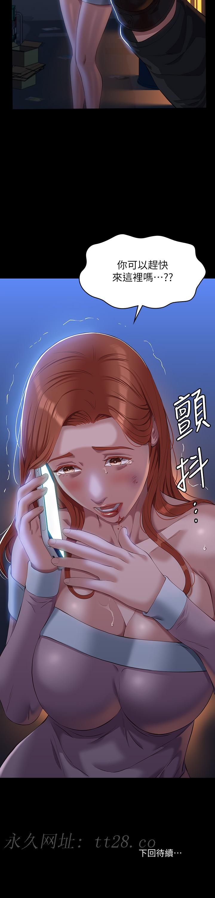萬能履歷表 第44話-敢碰我女人的下場 第56页