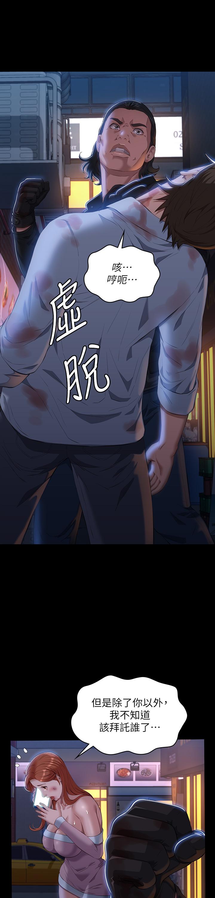 萬能履歷表 第44話-敢碰我女人的下場 第55页