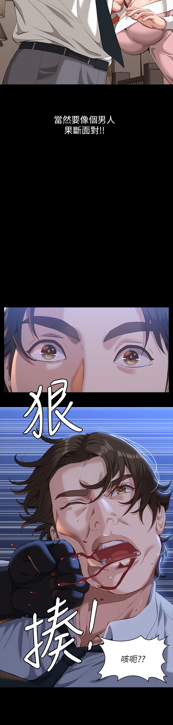 萬能履歷表 第45話-可以幫我這裡“塗藥”嗎 第5页