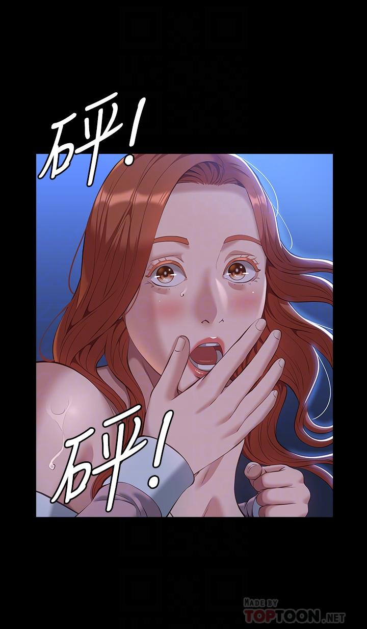 萬能履歷表 第45話-可以幫我這裡“塗藥”嗎 第6页