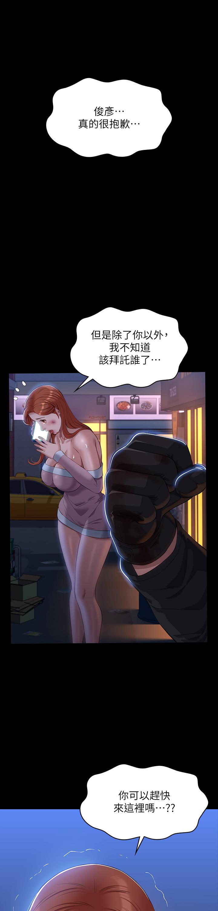 萬能履歷表 第45話-可以幫我這裡“塗藥”嗎 第11页