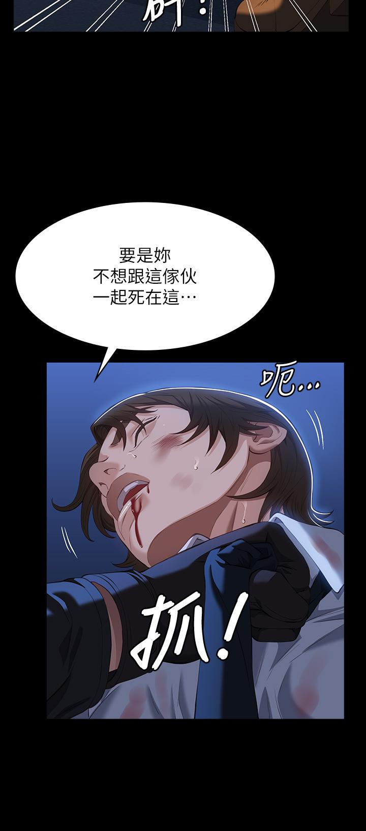 萬能履歷表 第45話-可以幫我這裡“塗藥”嗎 第9页