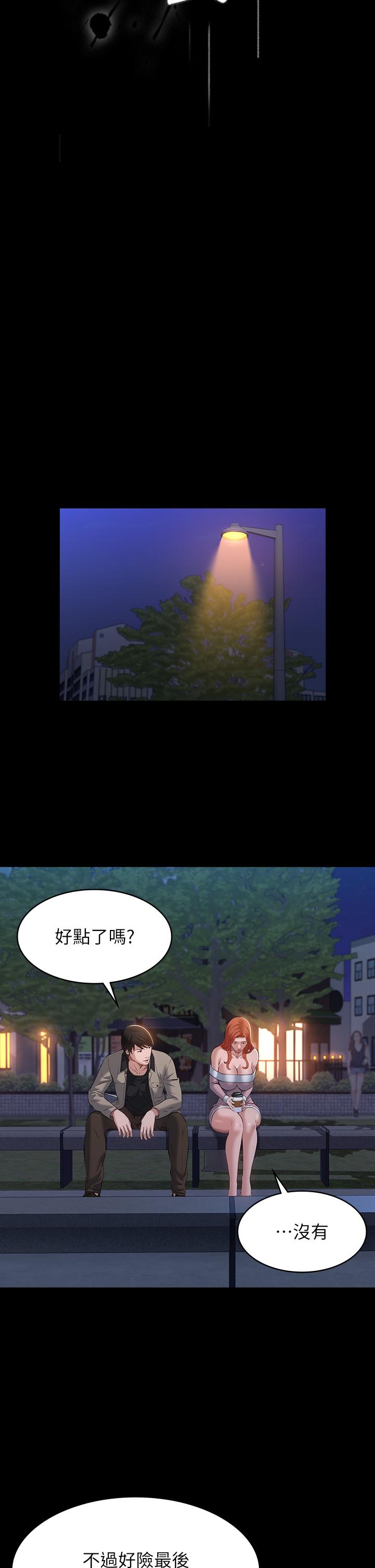 萬能履歷表 第45話-可以幫我這裡“塗藥”嗎 第17页