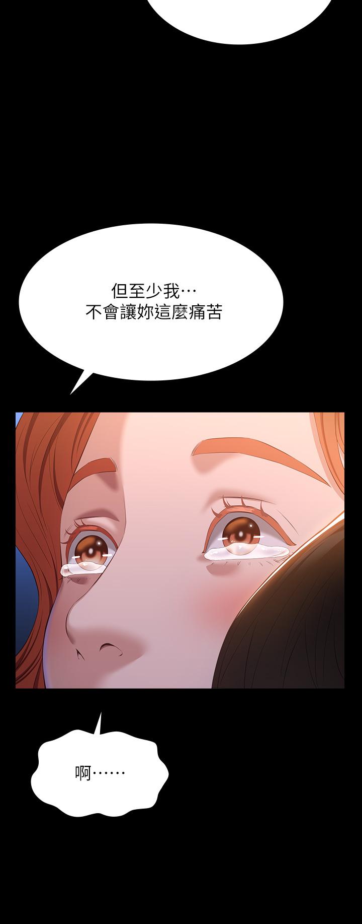萬能履歷表 第45話-可以幫我這裡“塗藥”嗎 第24页