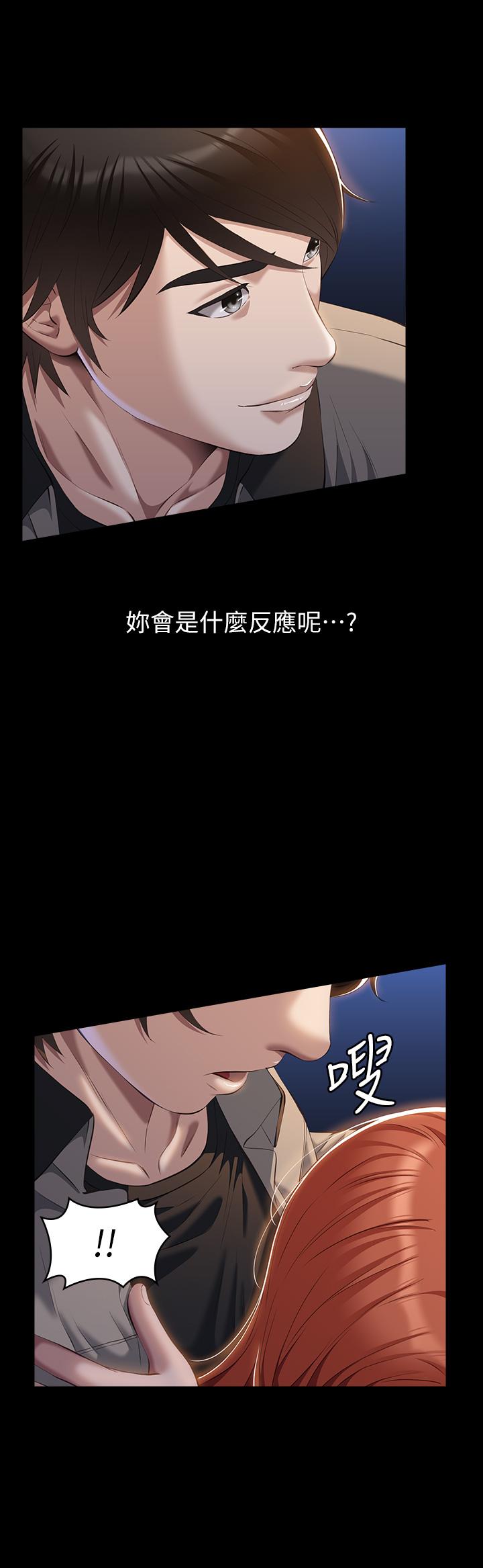 萬能履歷表 第45話-可以幫我這裡“塗藥”嗎 第21页