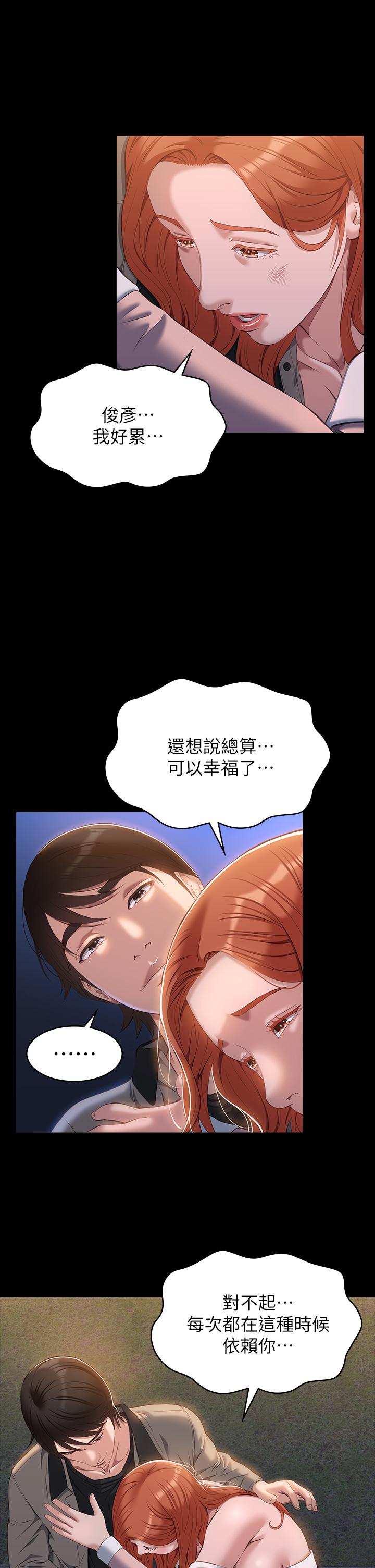 萬能履歷表 第45話-可以幫我這裡“塗藥”嗎 第22页