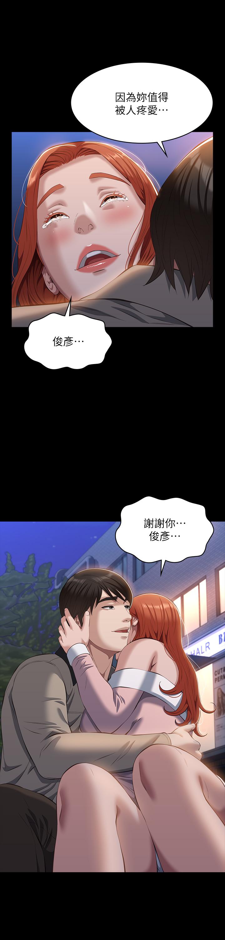 萬能履歷表 第45話-可以幫我這裡“塗藥”嗎 第25页