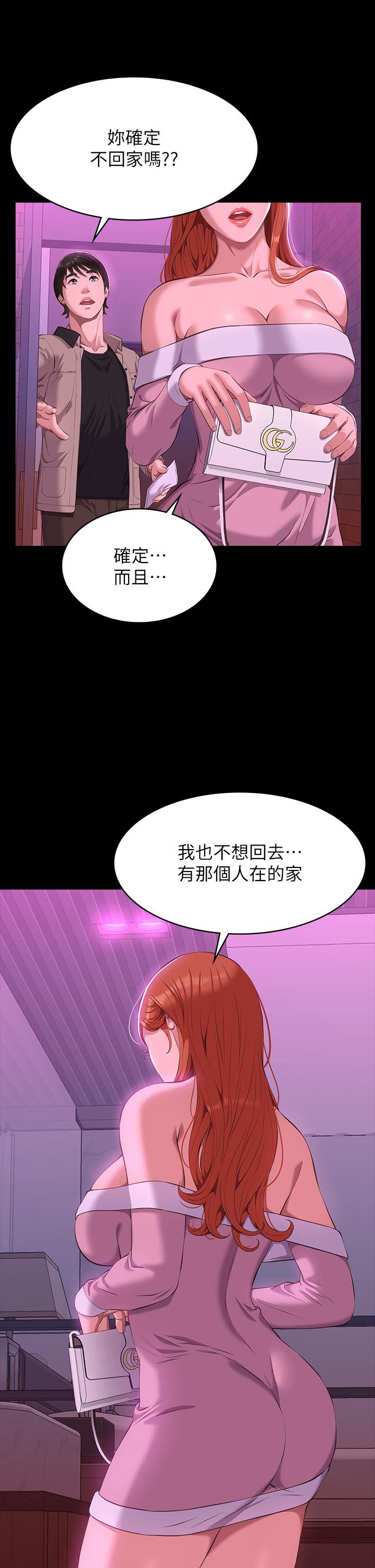 萬能履歷表 第45話-可以幫我這裡“塗藥”嗎 第28页