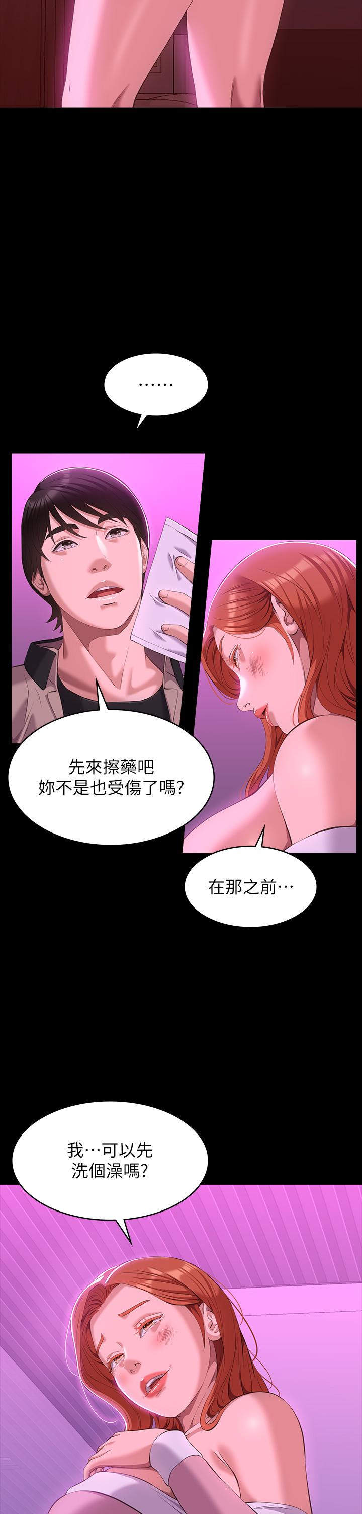 萬能履歷表 第45話-可以幫我這裡“塗藥”嗎 第29页